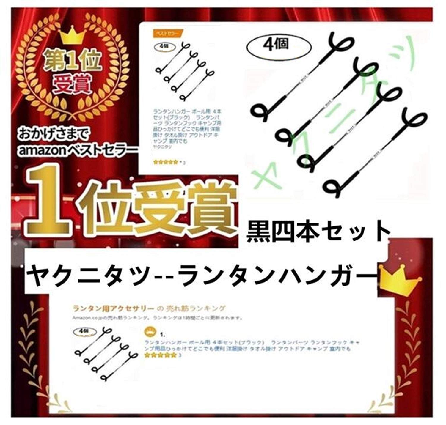 Amazon.co.jp: [ヤクニタツ] ランタンハンガー ポール用 4本